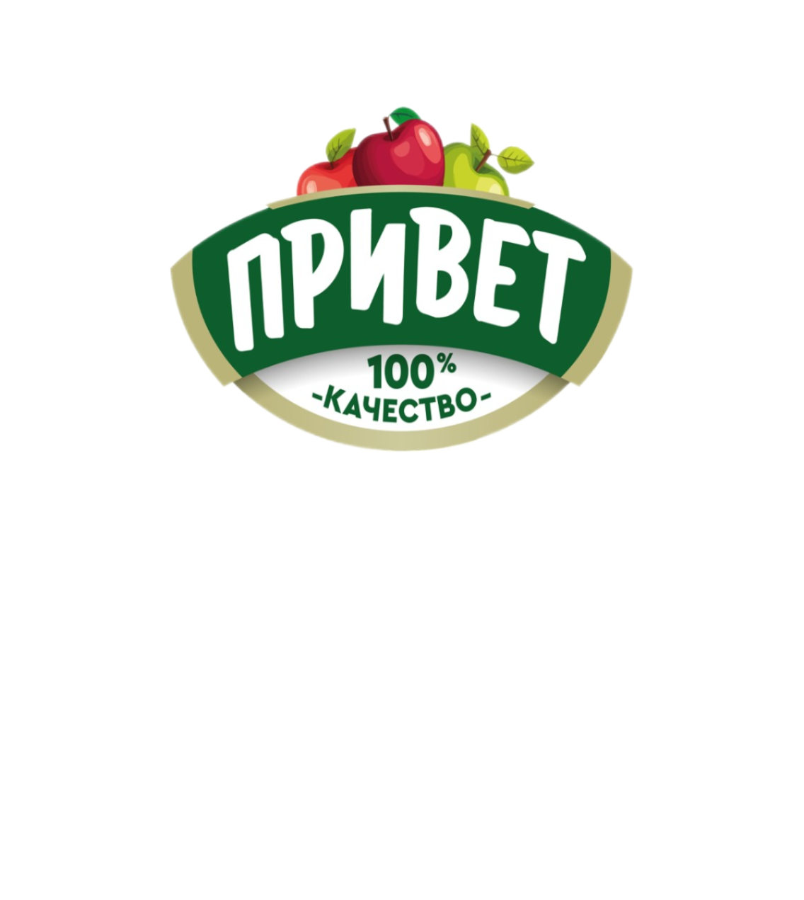 Привет